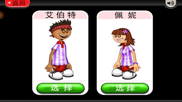 老爹冷饮店正版