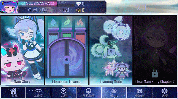 加查奇遇记中文版