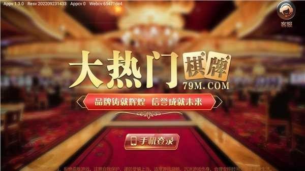 奔富棋牌95b财神到