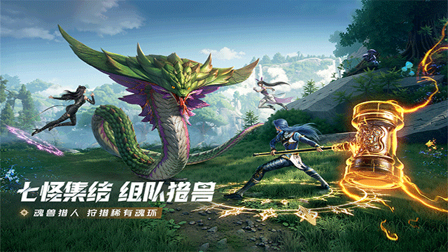 斗罗大陆猎魂世界官服