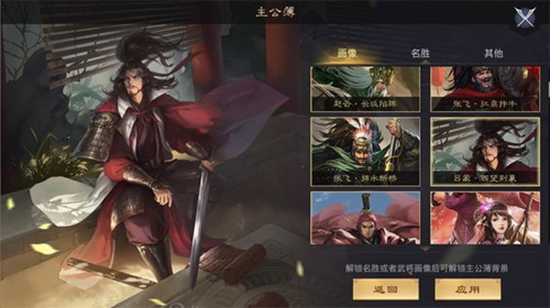 率土之滨官服最新版