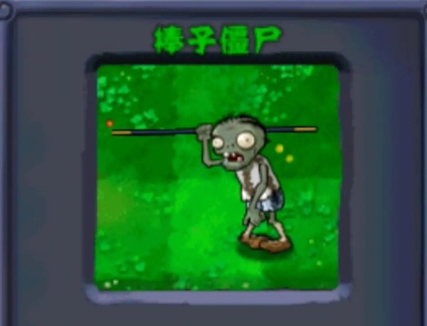 植物大战僵尸西游龙宫