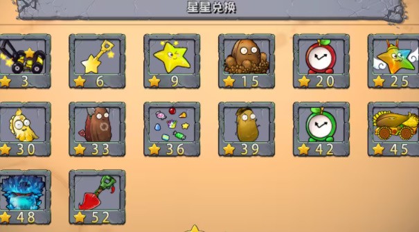 植物大战僵尸3.0杂交版