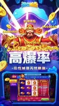 捕鱼达人千炮版波克城市官网版