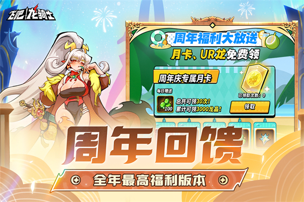 飞吧龙骑士最新版