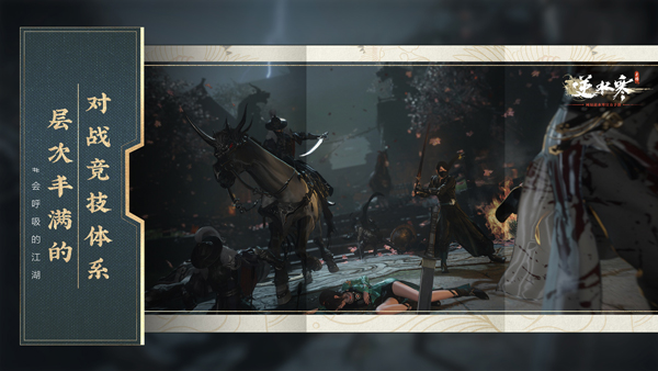 逆水寒渠道服最新版