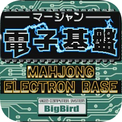 街机电子基盘手机版  v2.5.6