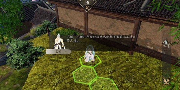 下一站江湖2安卓版