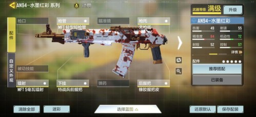 使命召唤越南服