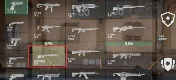 无畏契约国服