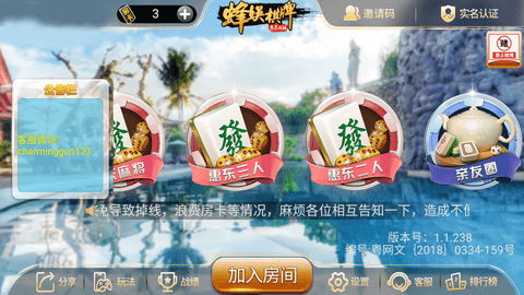 电子基盘麻将手机版app安装