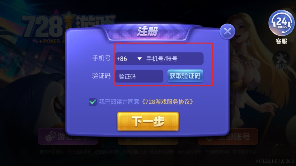 财神到棋牌通用可玩版本