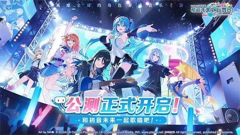 初音未来梦幻歌姬最新版