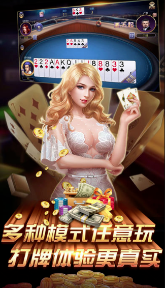 财神到棋牌官方平台