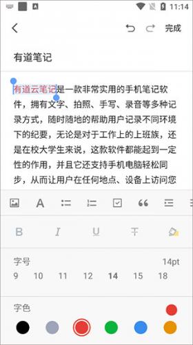 有道云笔记2022
