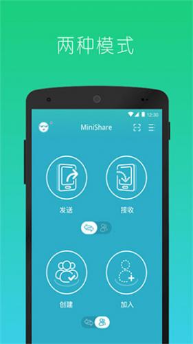 MiniShare最新版