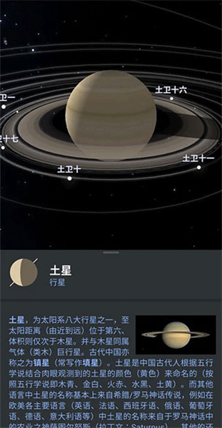 stellarium安卓版
