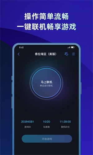 蒲公英联机平台老版本