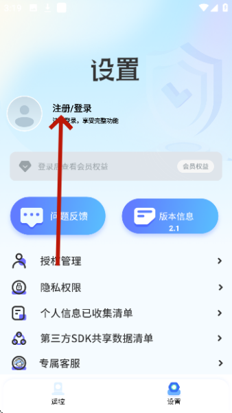 电视机遥控器