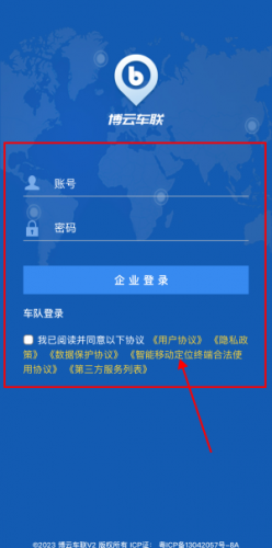 博云车联v2