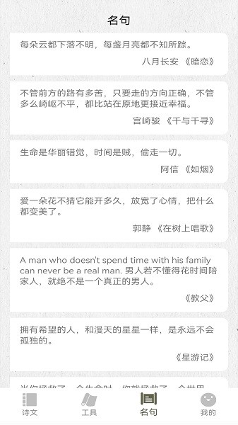 诗歌生成器