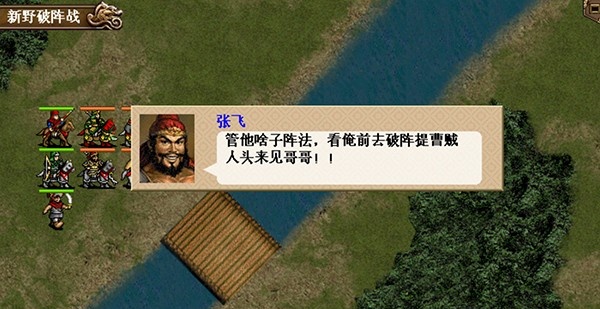 三国志孔明传手机版