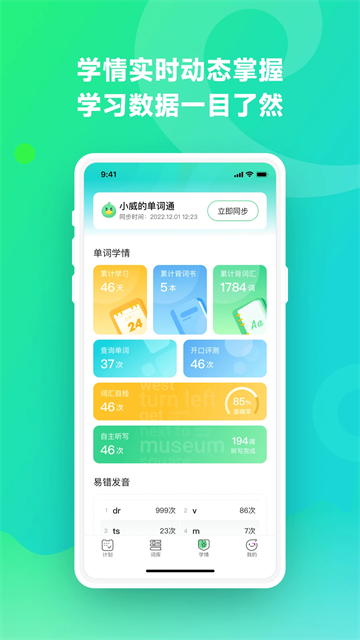 易听说