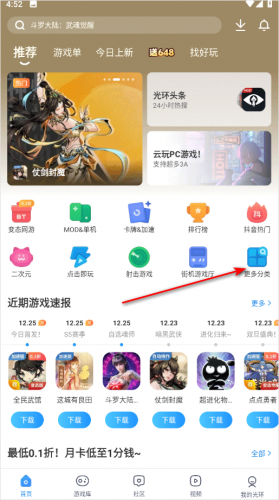 光环助手游戏