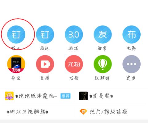 新浪微博最新版