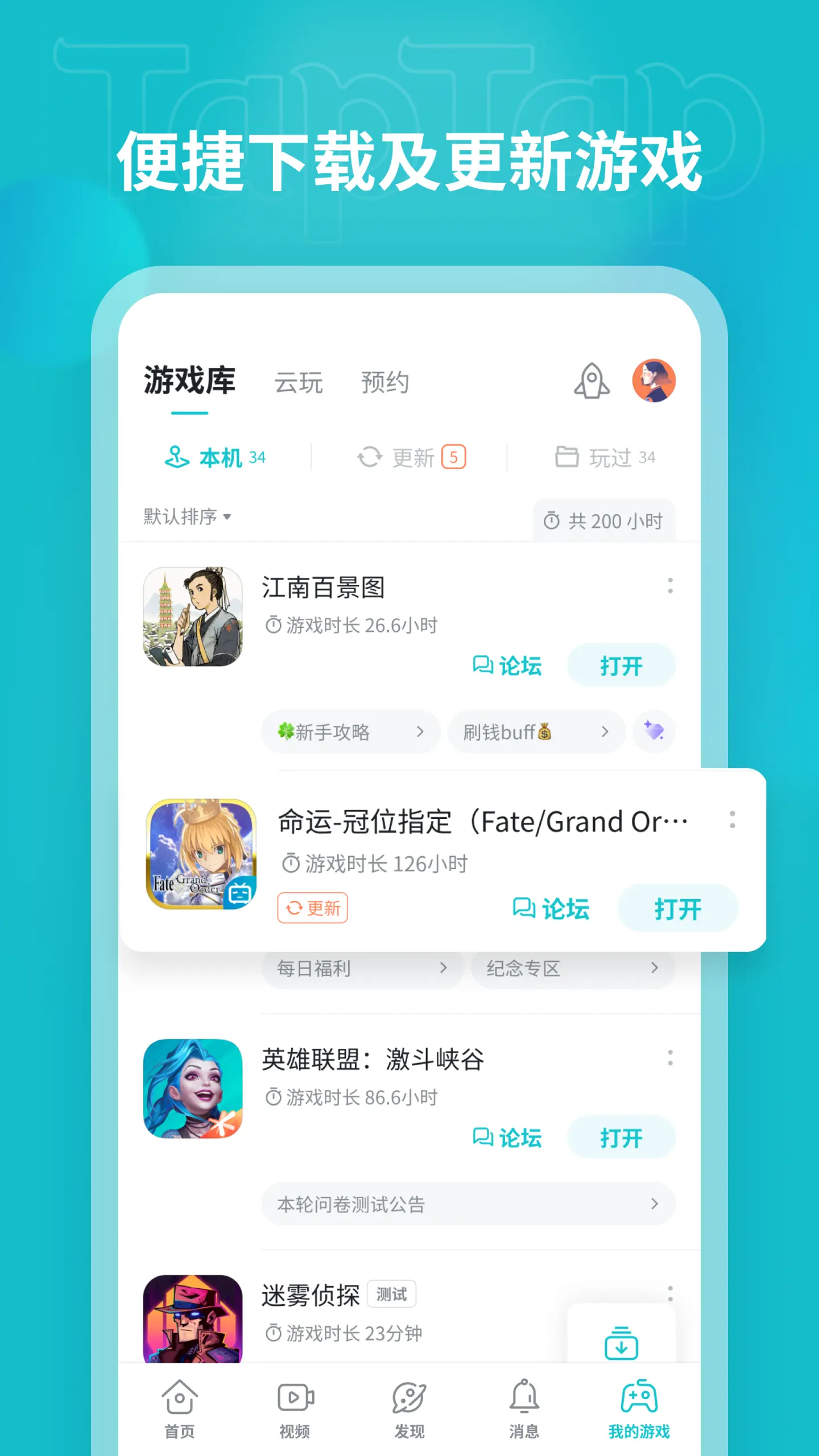 taptap免费安装包