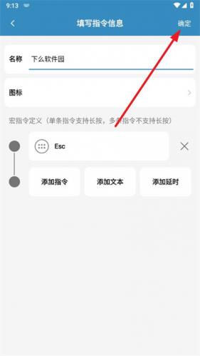 蓝牙遥控器app