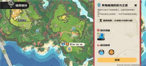 洛克王国手机版