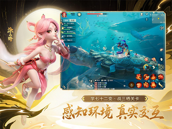 梦幻西游口袋版