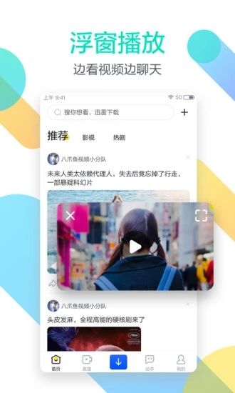 迅雷beta