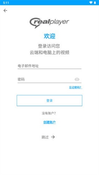 real播放器
