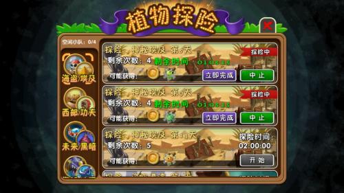 植物大战僵尸2双旦版