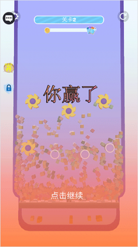 开心消方块
