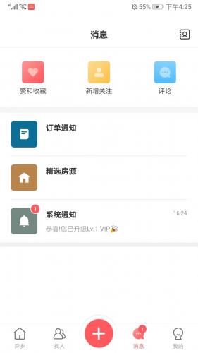 异乡好居