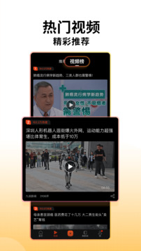 搜狐新闻客户端