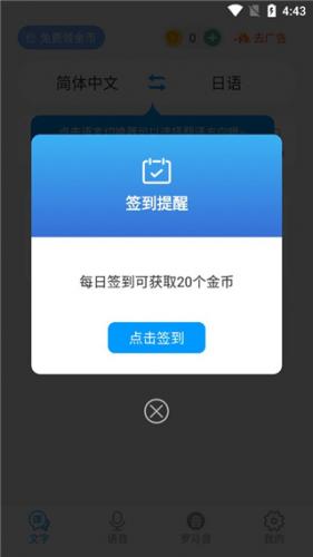 日语翻译器