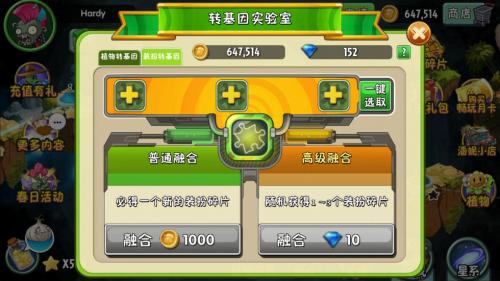植物大战僵尸2双旦版