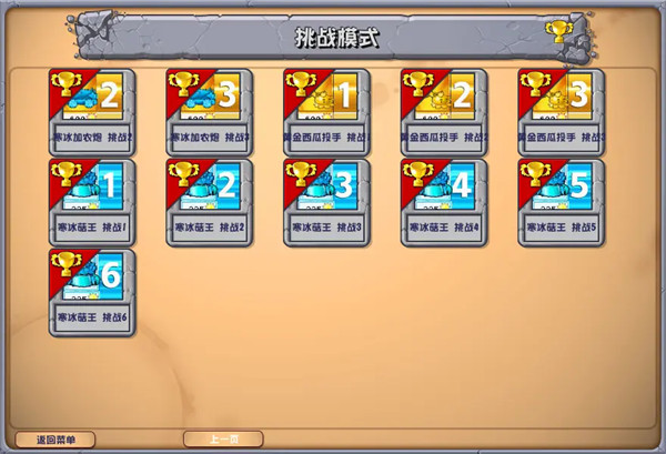 植物大战僵尸杂交版3.9新植物