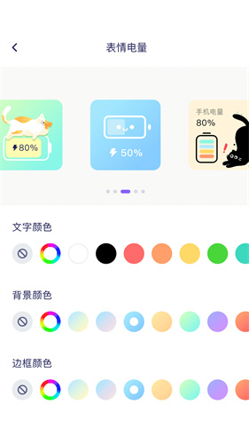 时光小组件