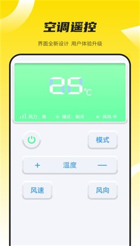 蓝牙遥控器app