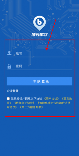 博云车联v2