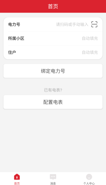 德力西电气