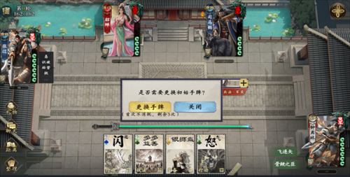 名将杀