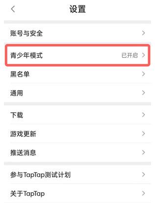 taptap免费安装包