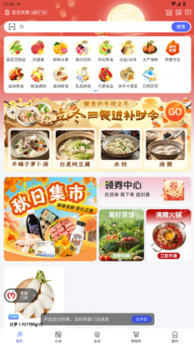美好买菜