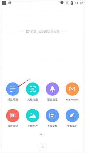 有道云笔记2022